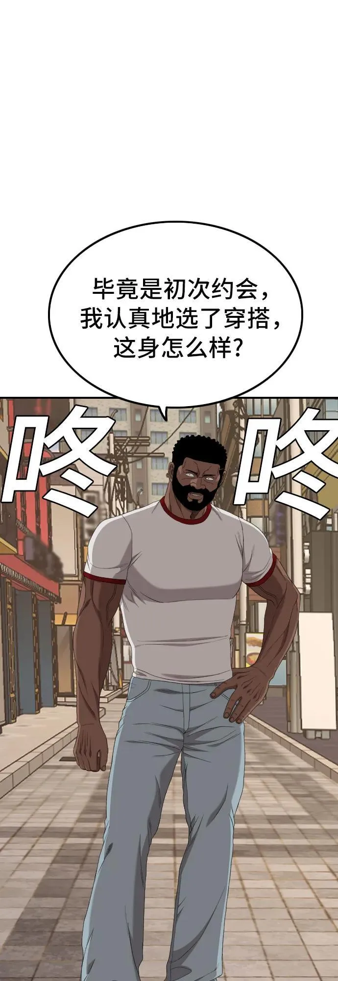 第255话 第38页
