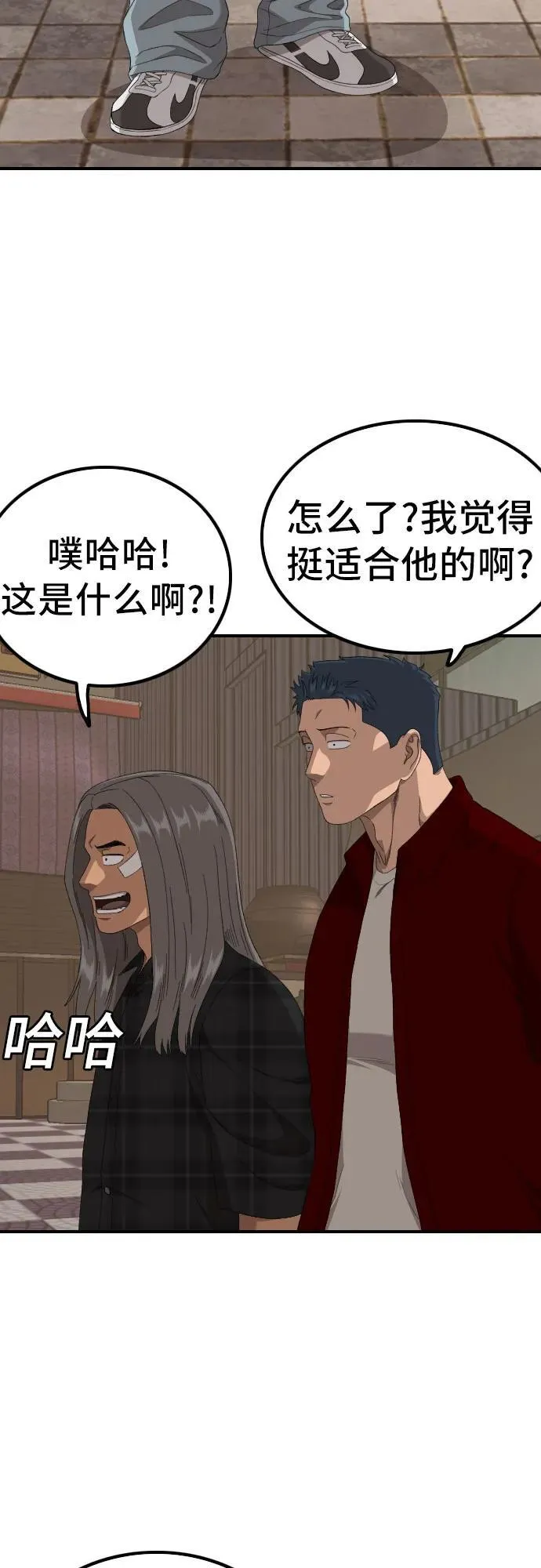 第255话 第39页