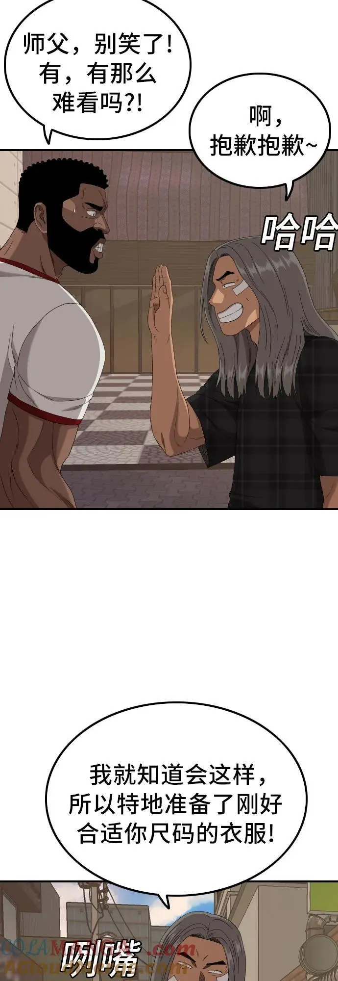 第255话 第40页