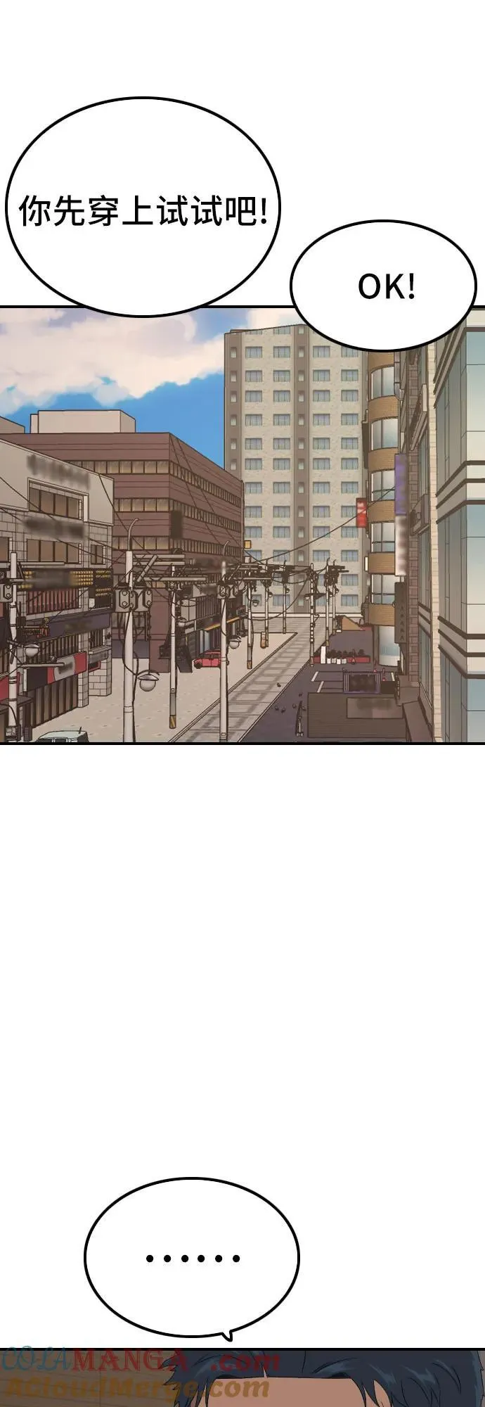第255话 第43页