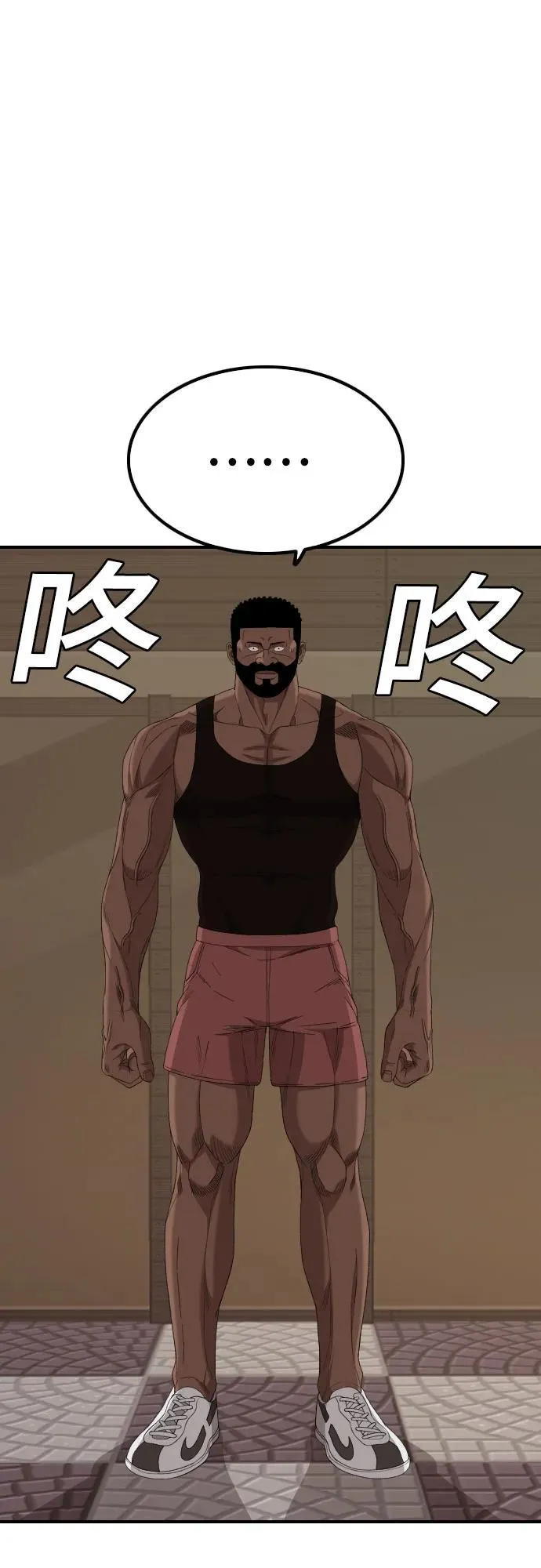 第255话 第45页