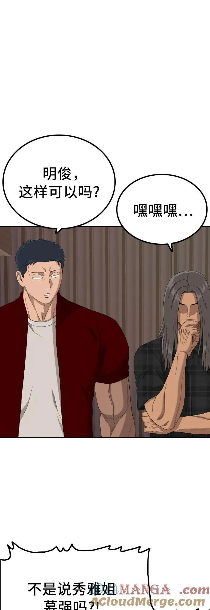 第255话 第46页