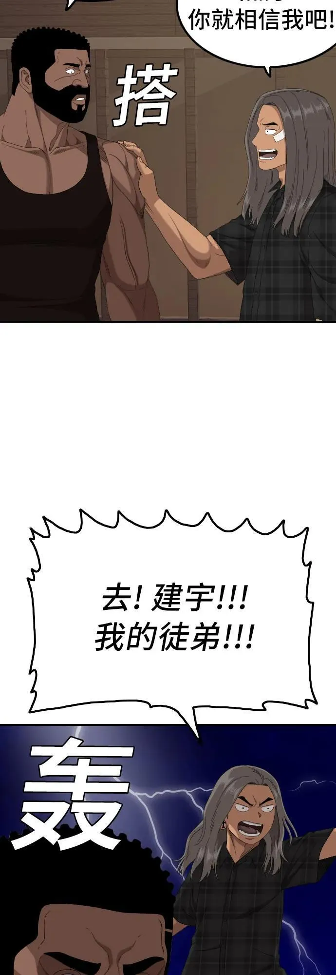 第255话 第48页
