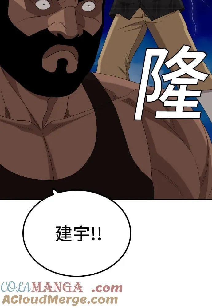 第255话 第49页
