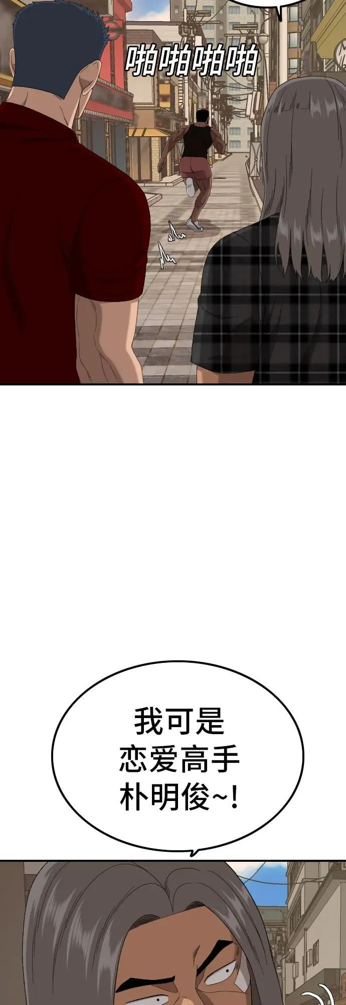 第255话 第51页