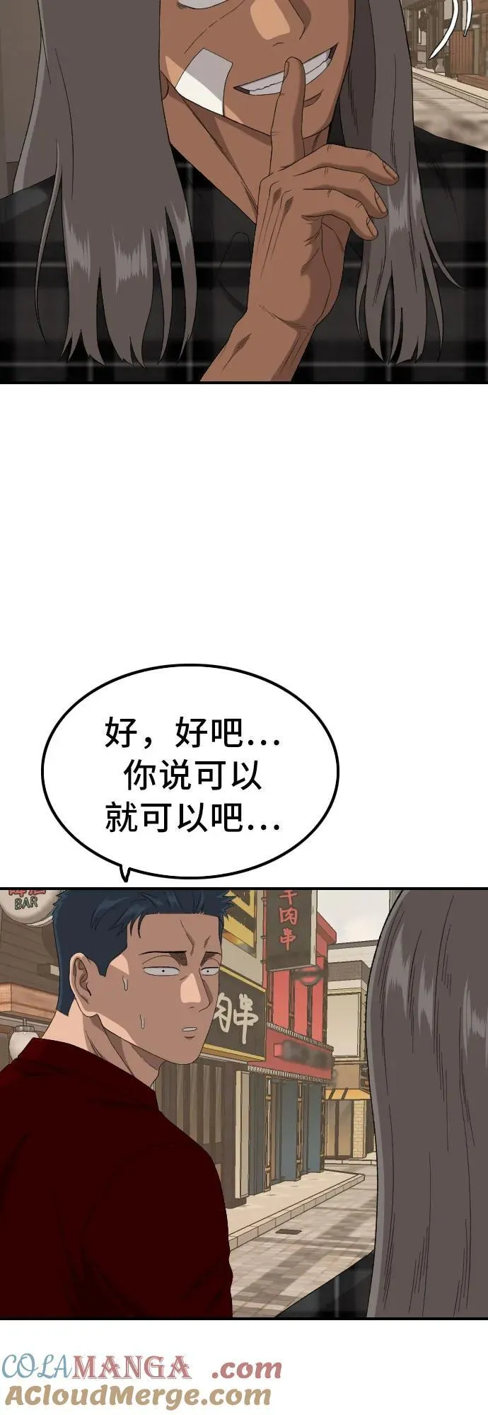 第255话 第52页