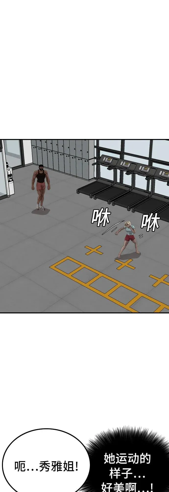 第255话 第53页