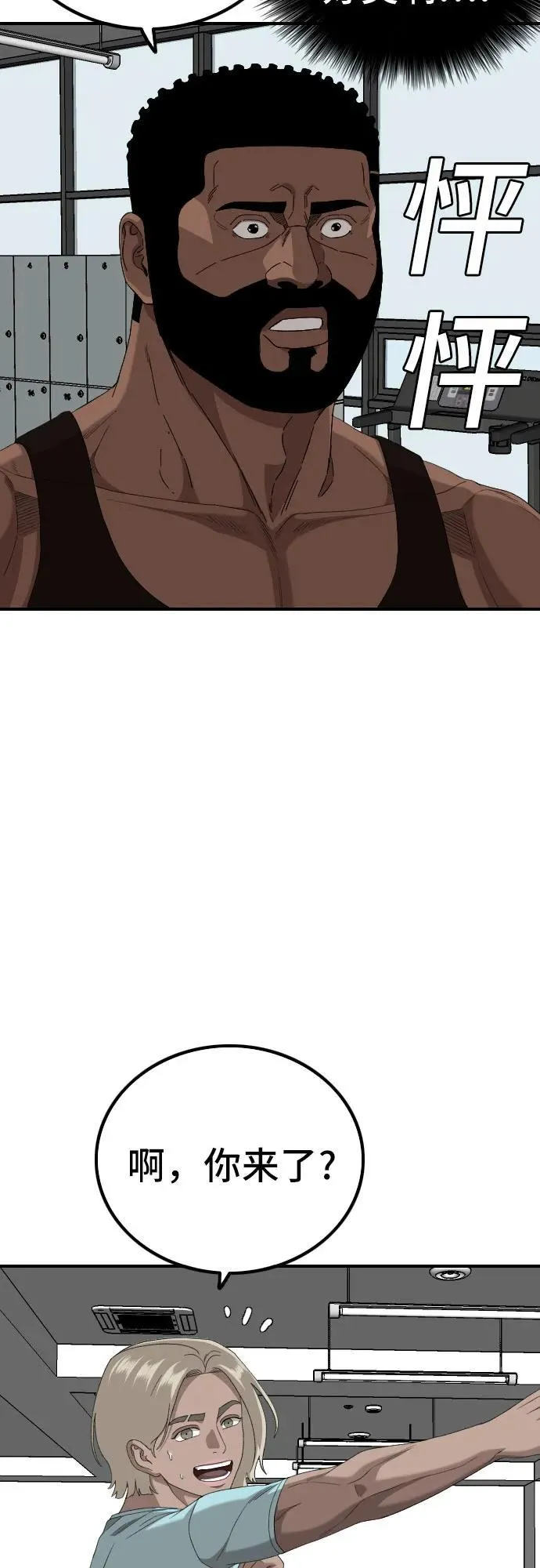 第255话 第54页