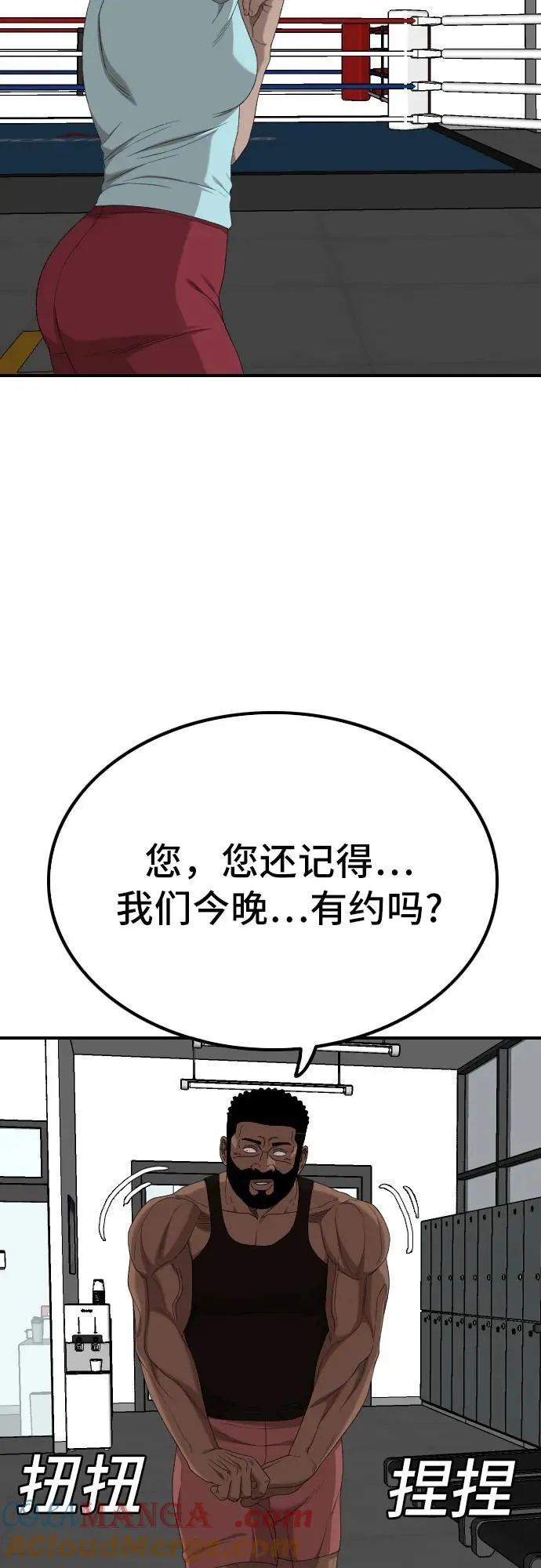 第255话 第55页
