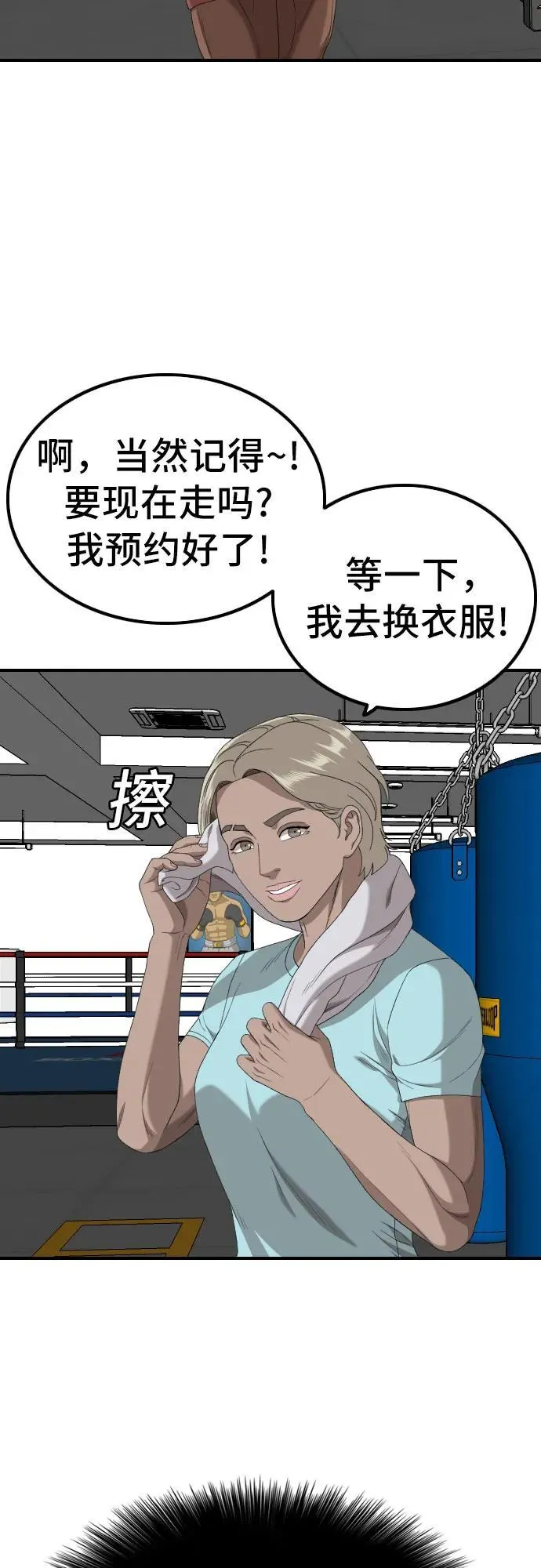第255话 第56页