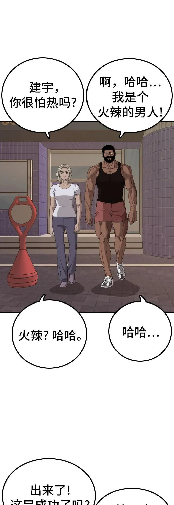 第255话 第59页