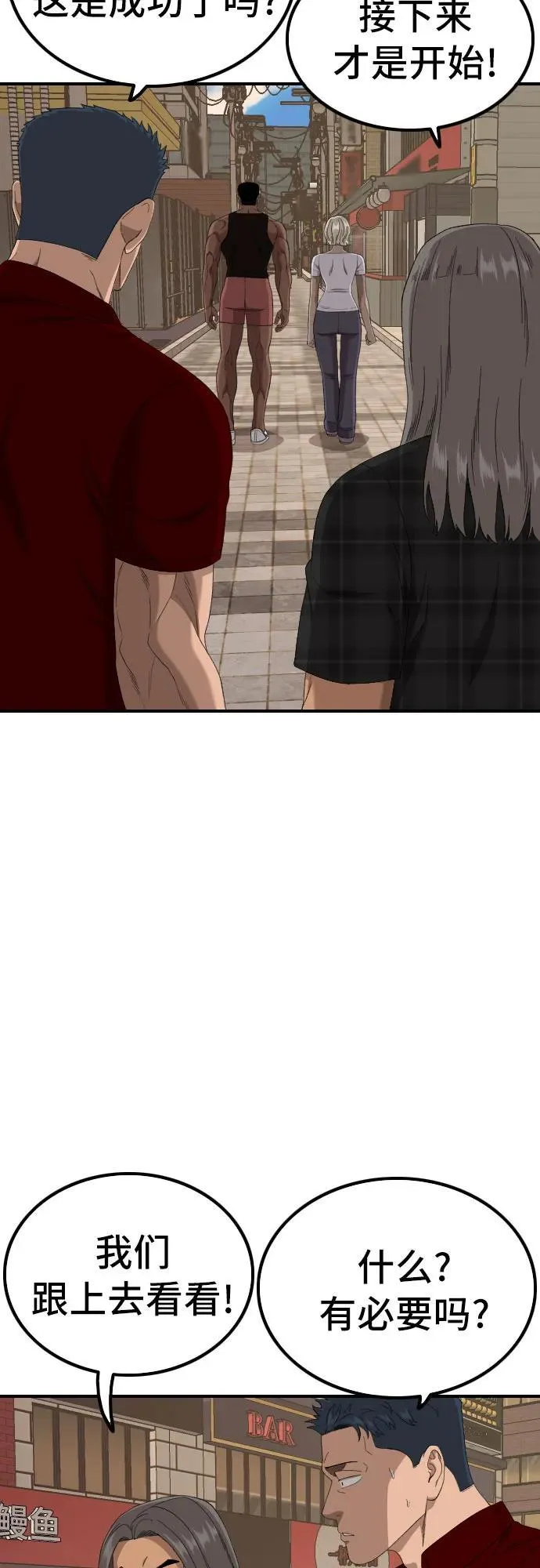 第255话 第60页