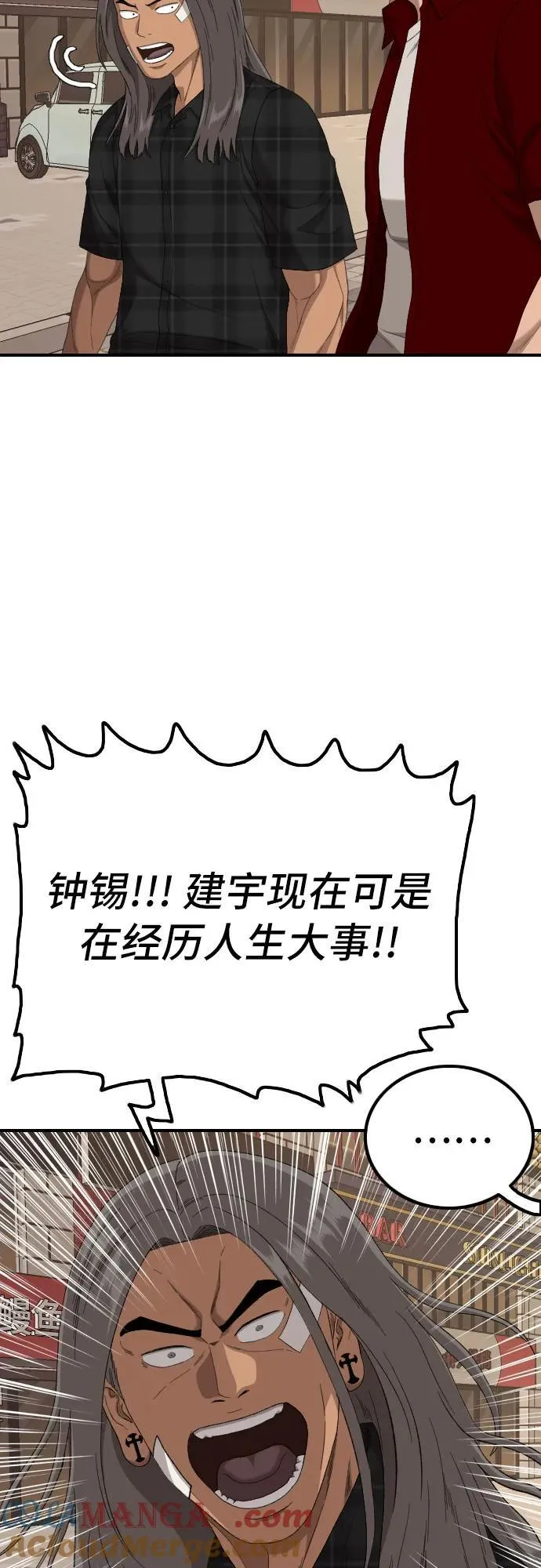 第255话 第61页