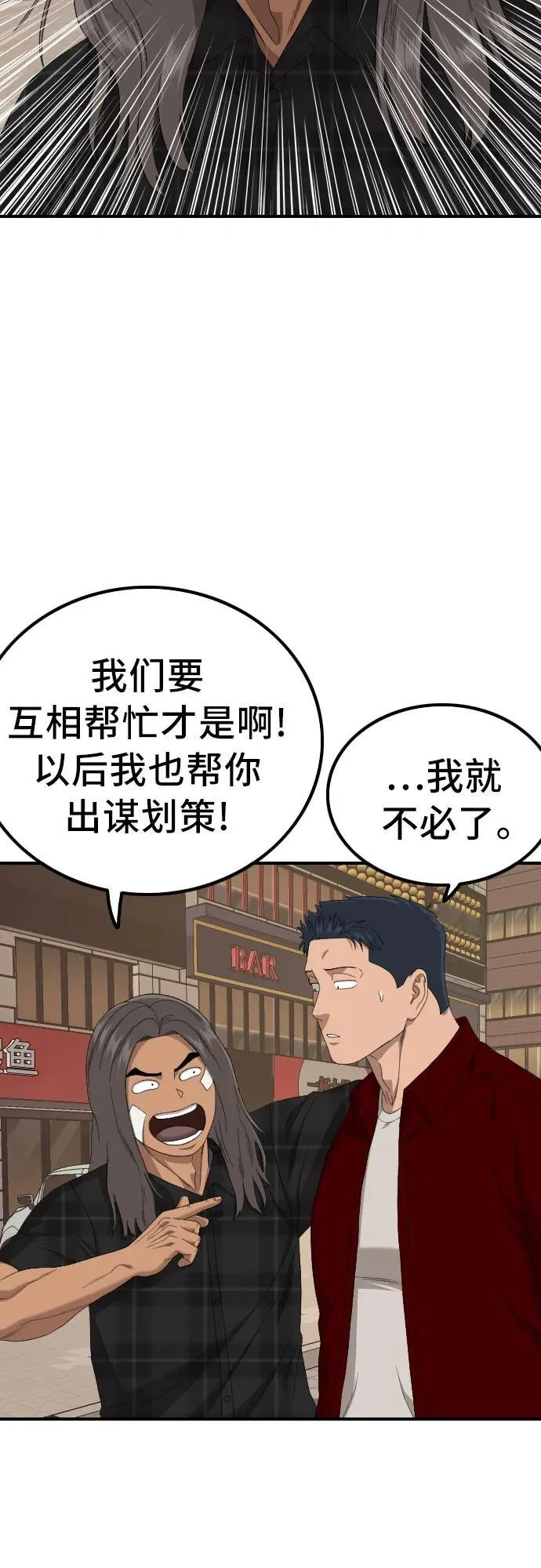 第255话 第62页