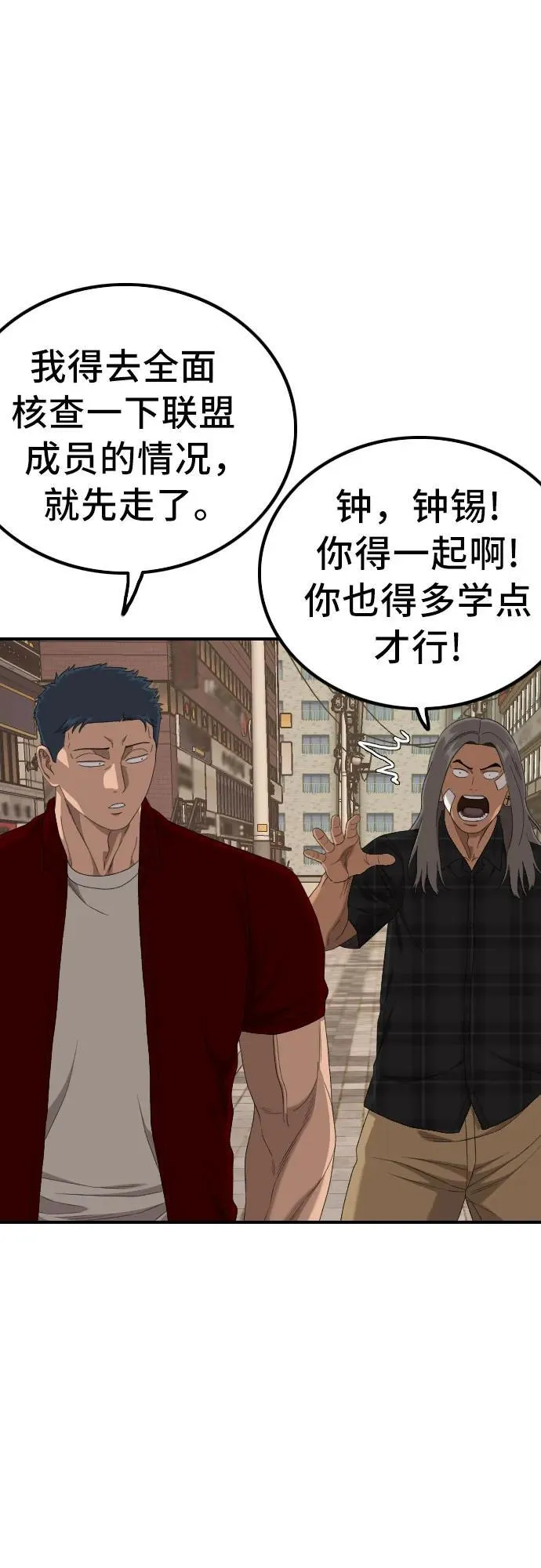 第255话 第63页