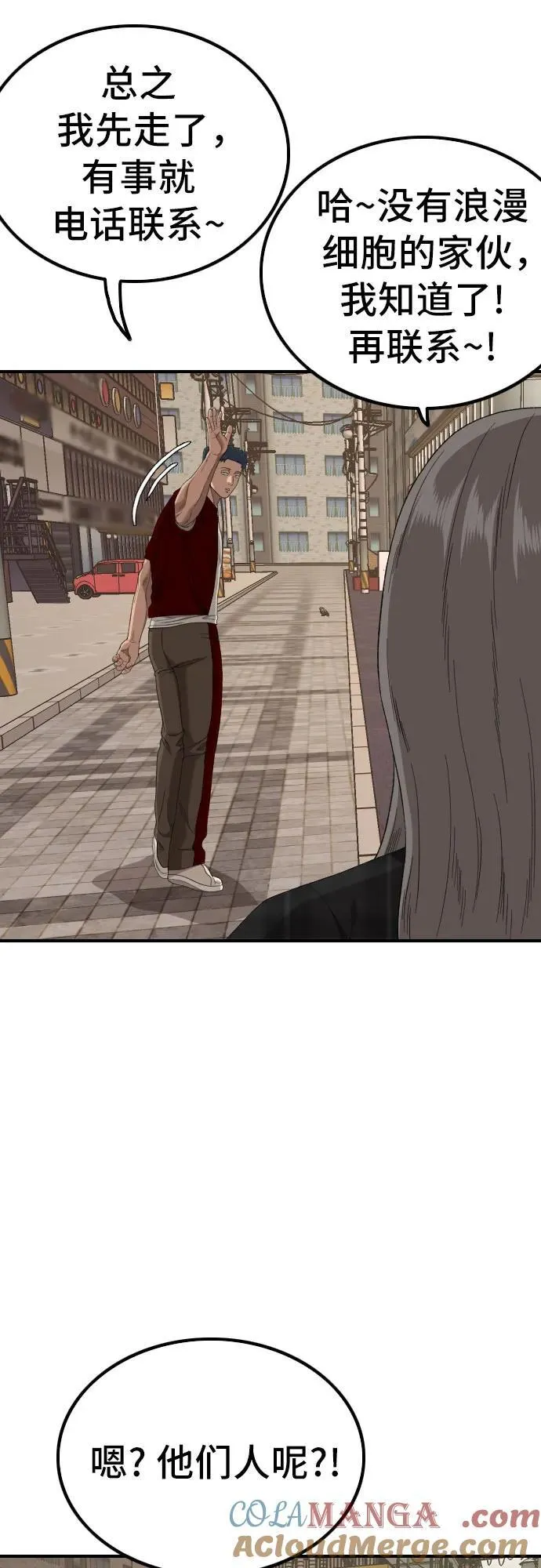 第255话 第64页