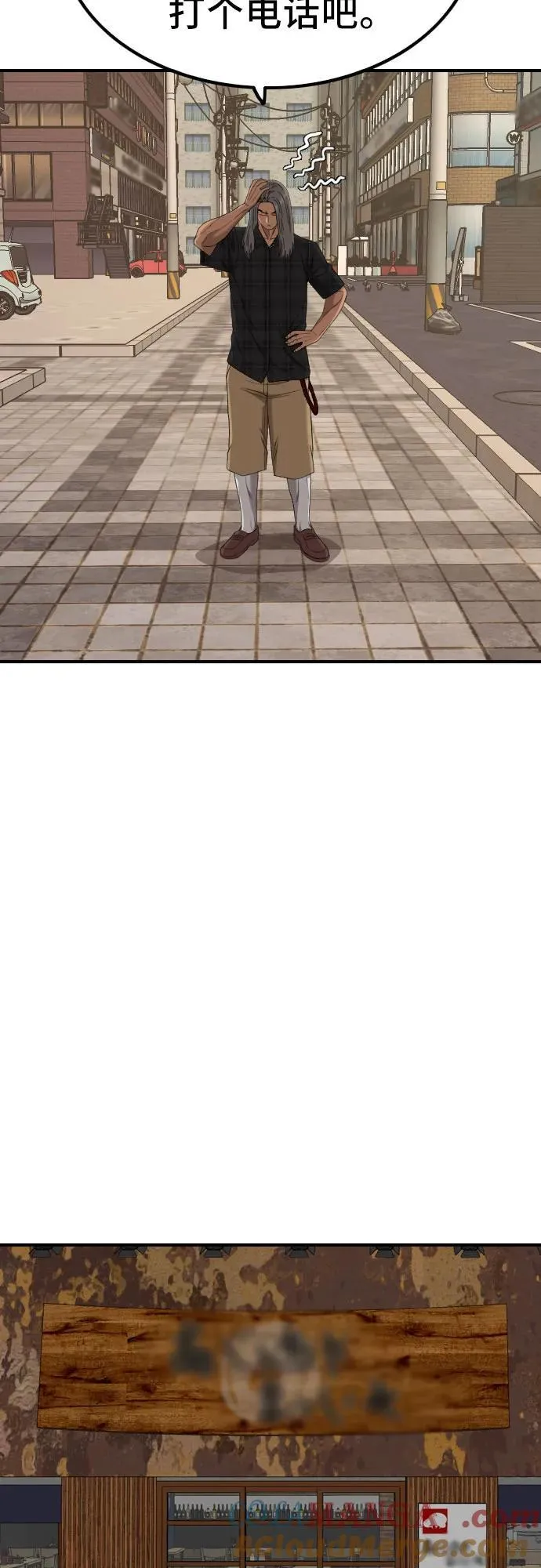 第255话 第67页