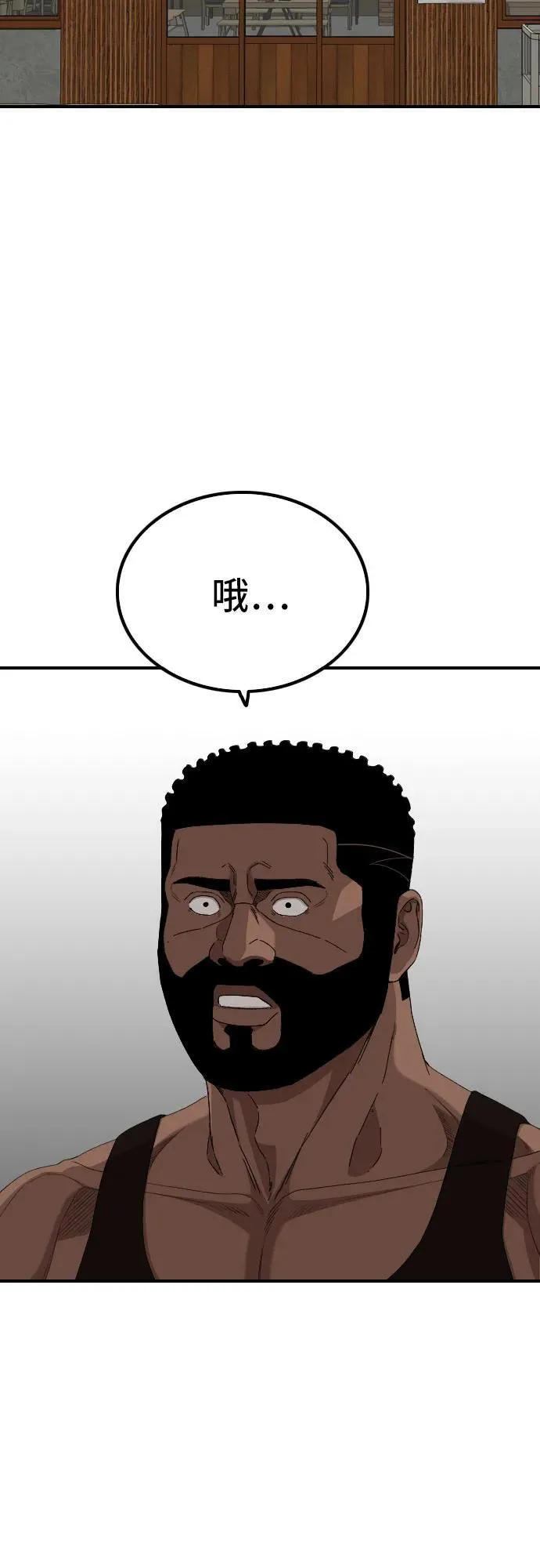 第255话 第68页