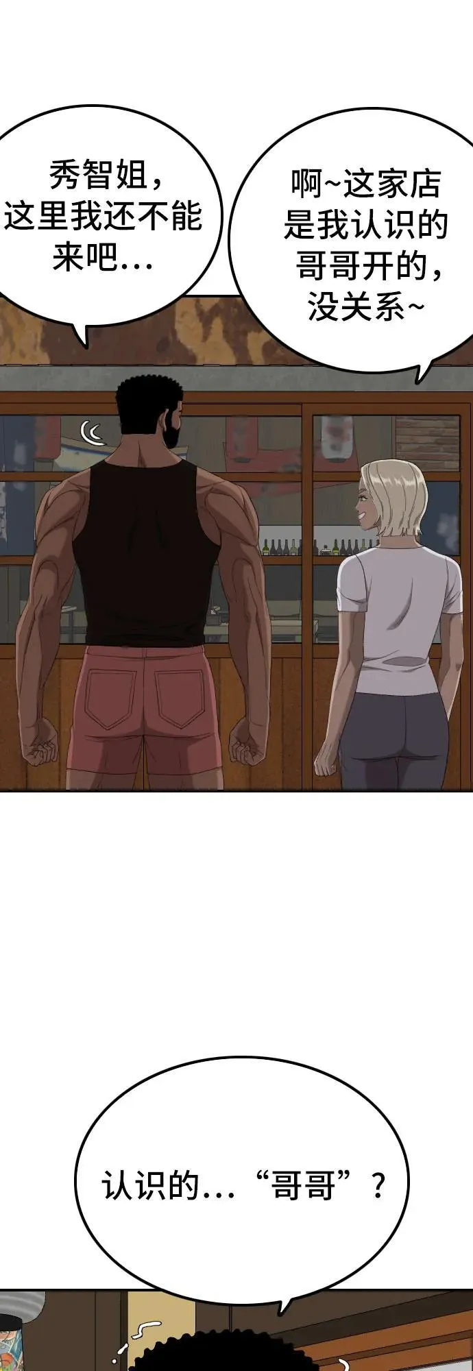 第255话 第69页