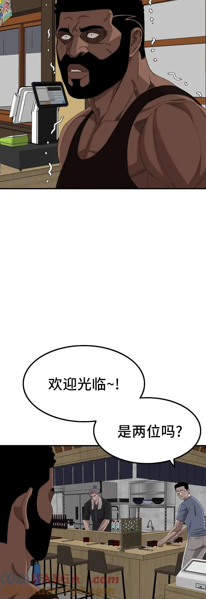 第255话 第70页