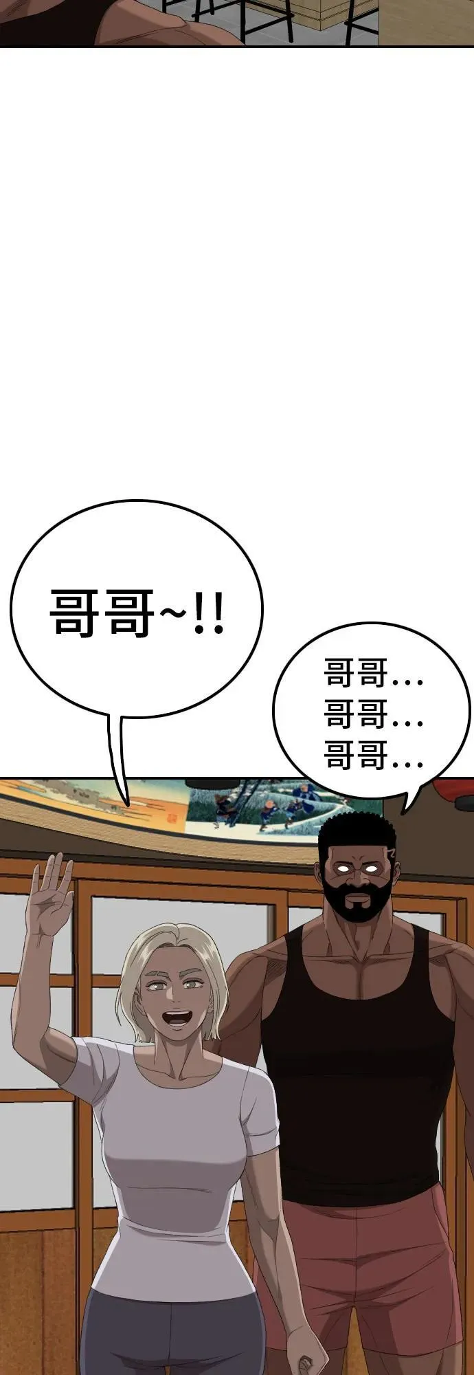 第255话 第71页