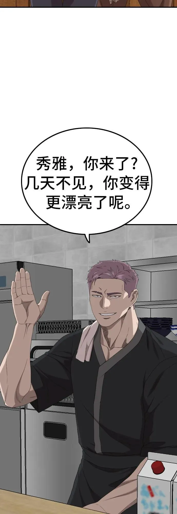 第255话 第72页
