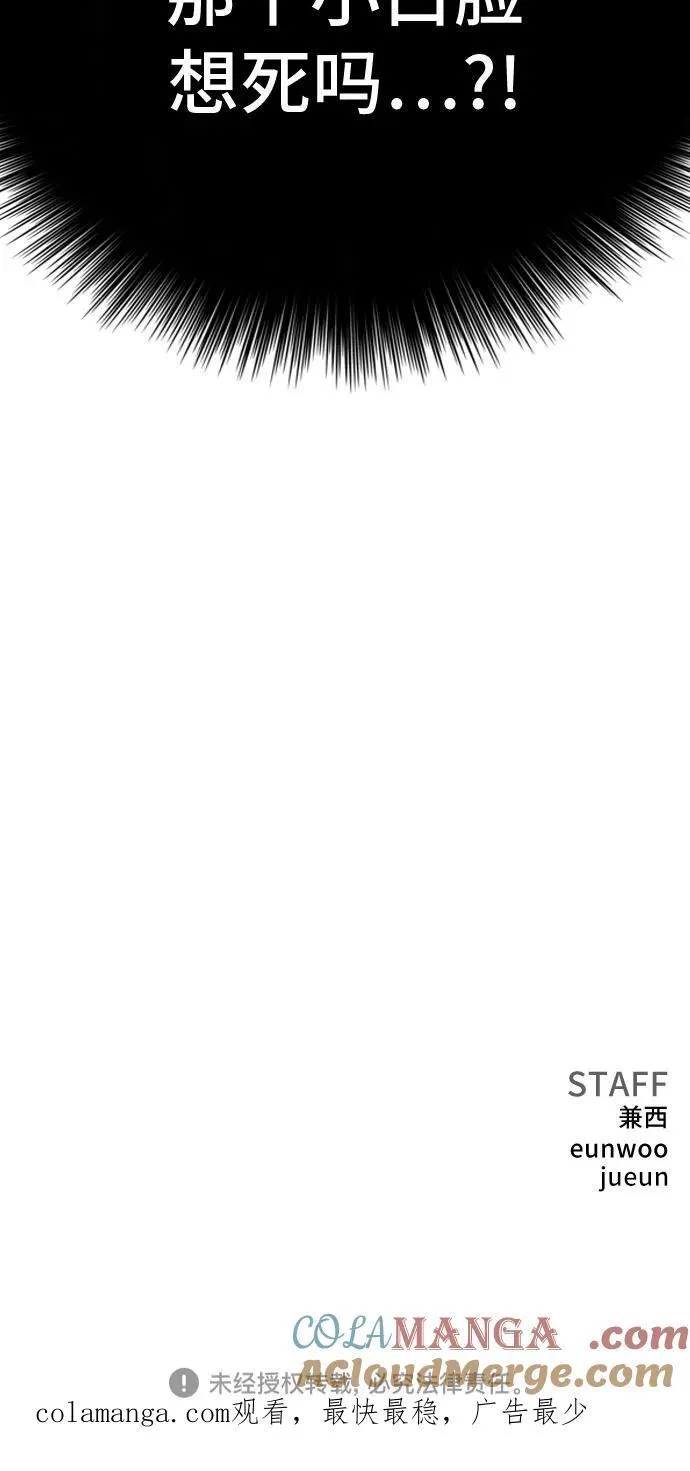 第255话 第76页