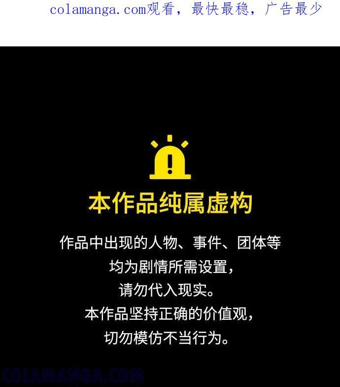 第256话 第1页