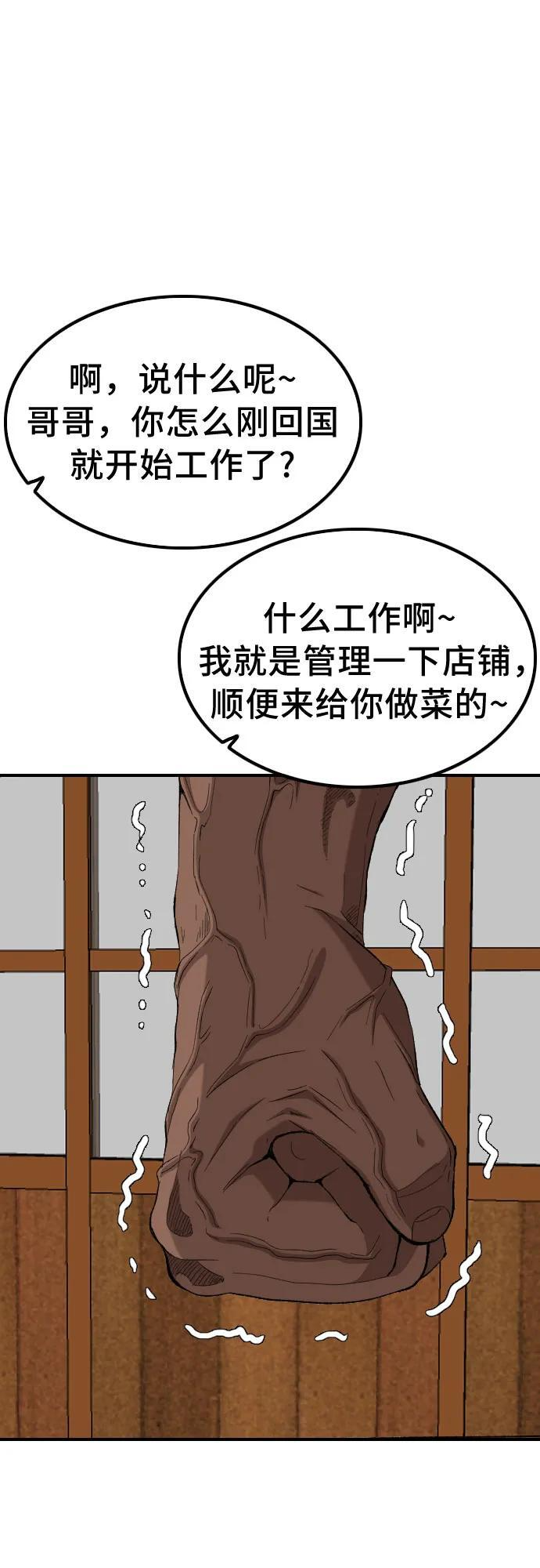 第256话 第3页