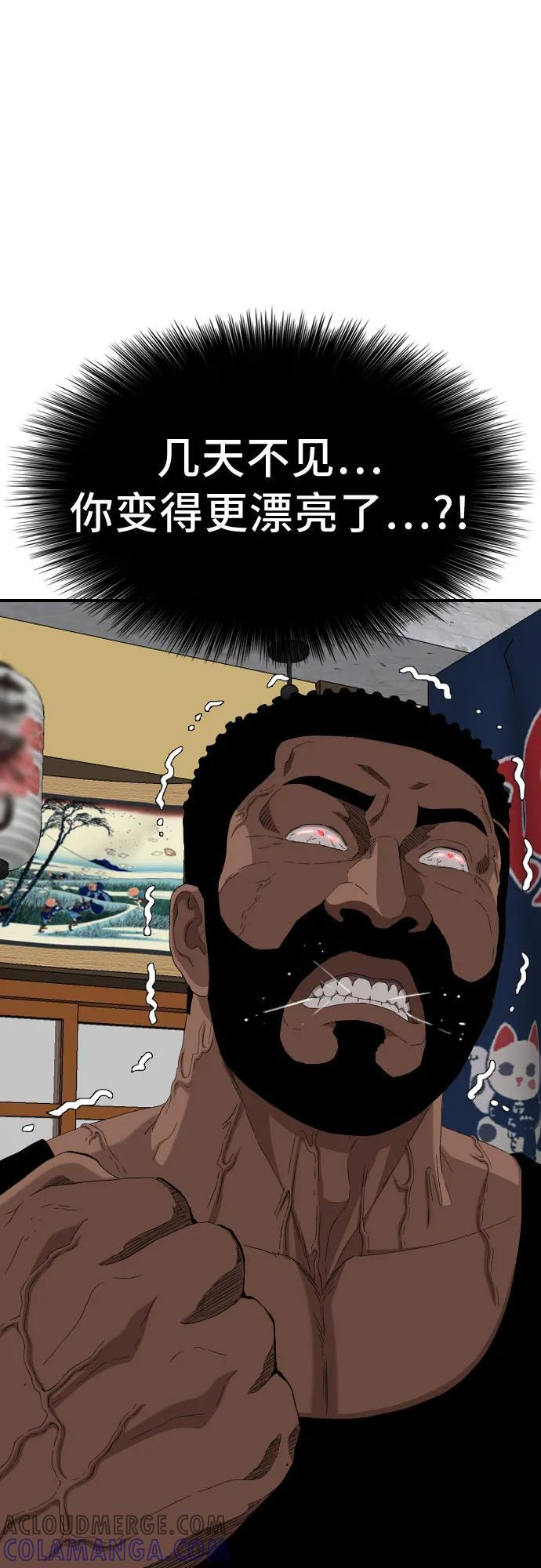 第256话 第4页