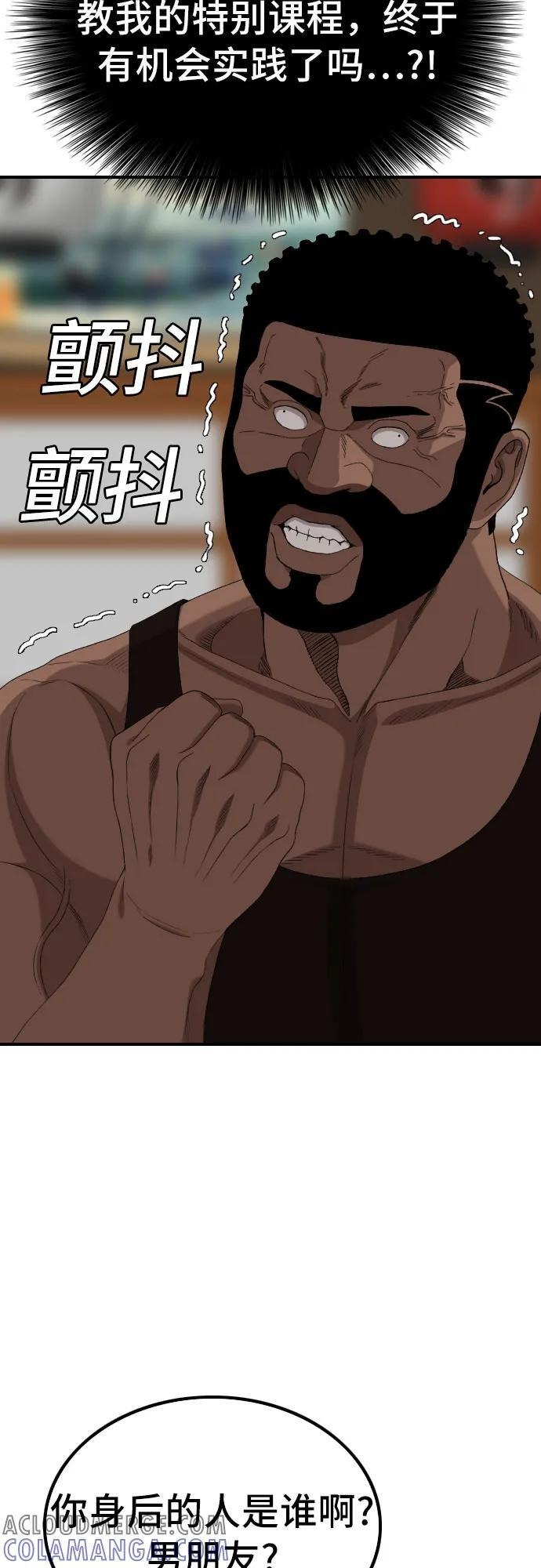 第256话 第7页