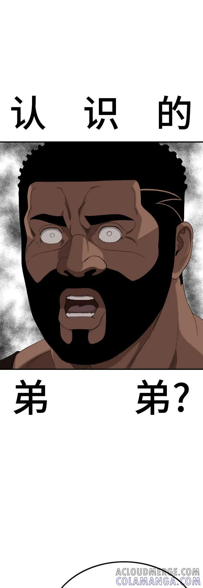 第256话 第10页