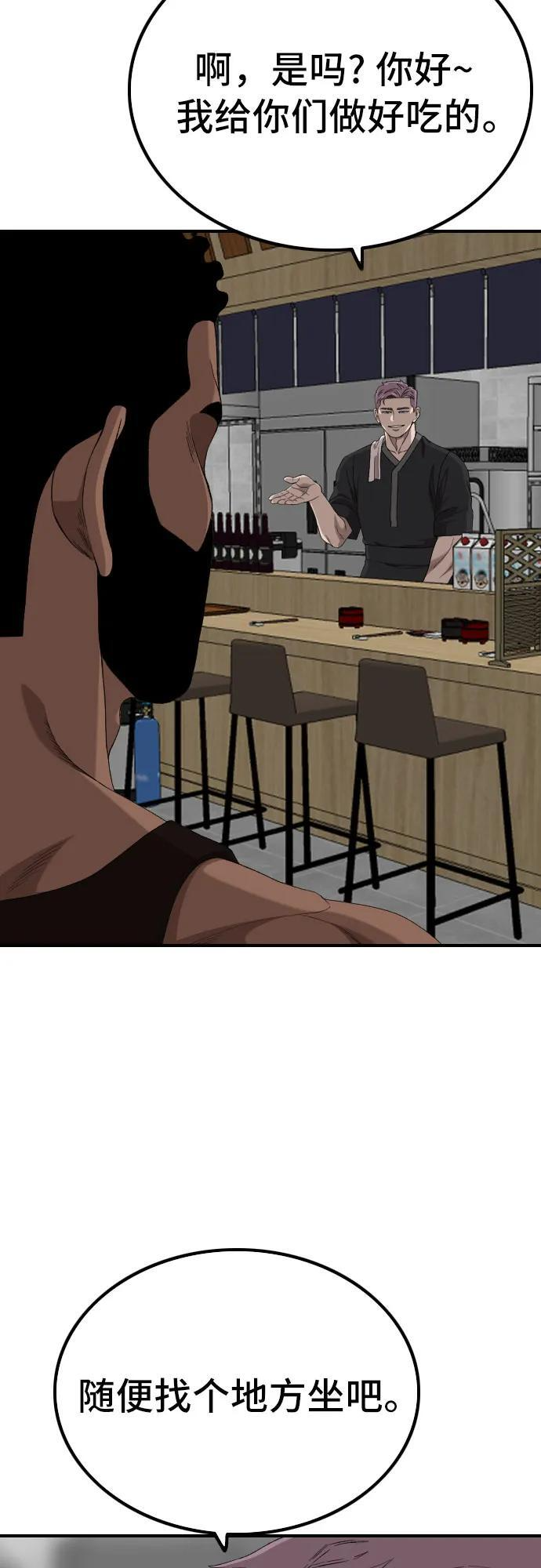 第256话 第11页