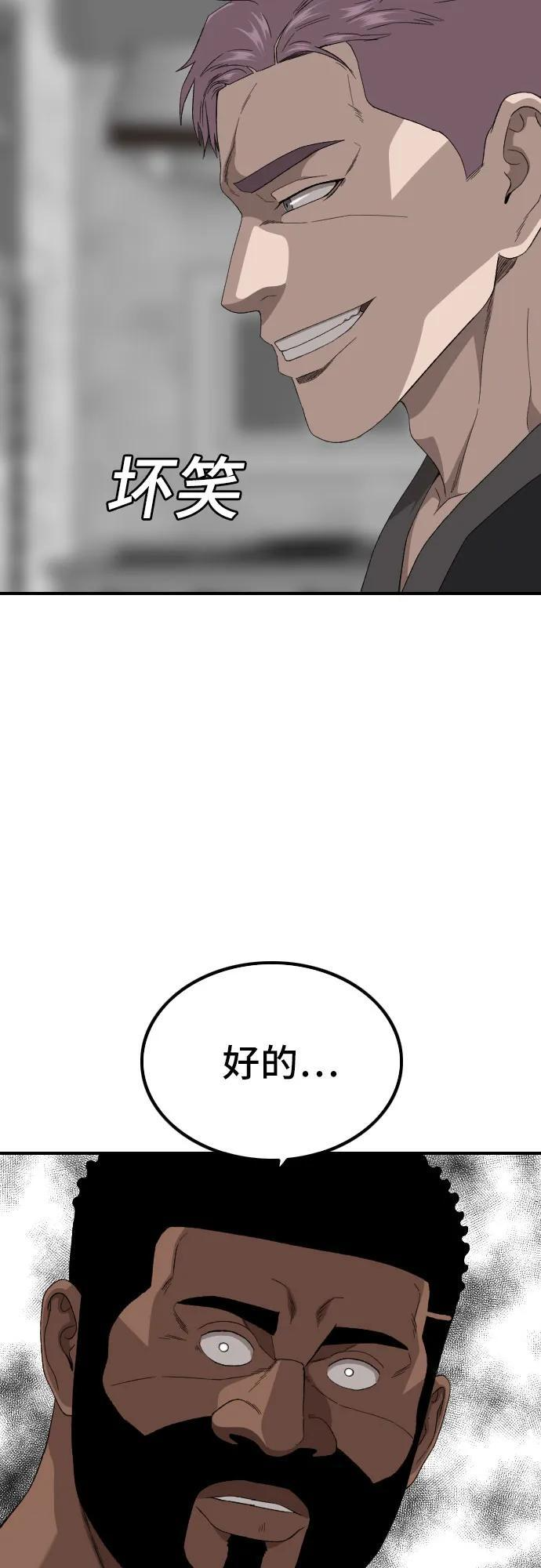 第256话 第12页