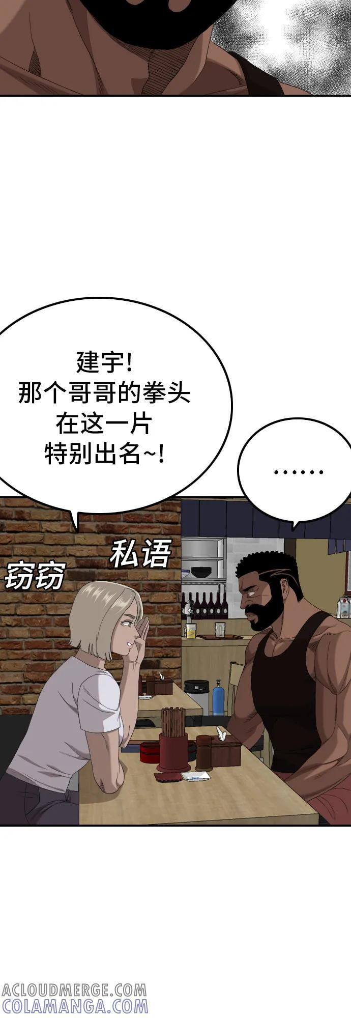 第256话 第13页