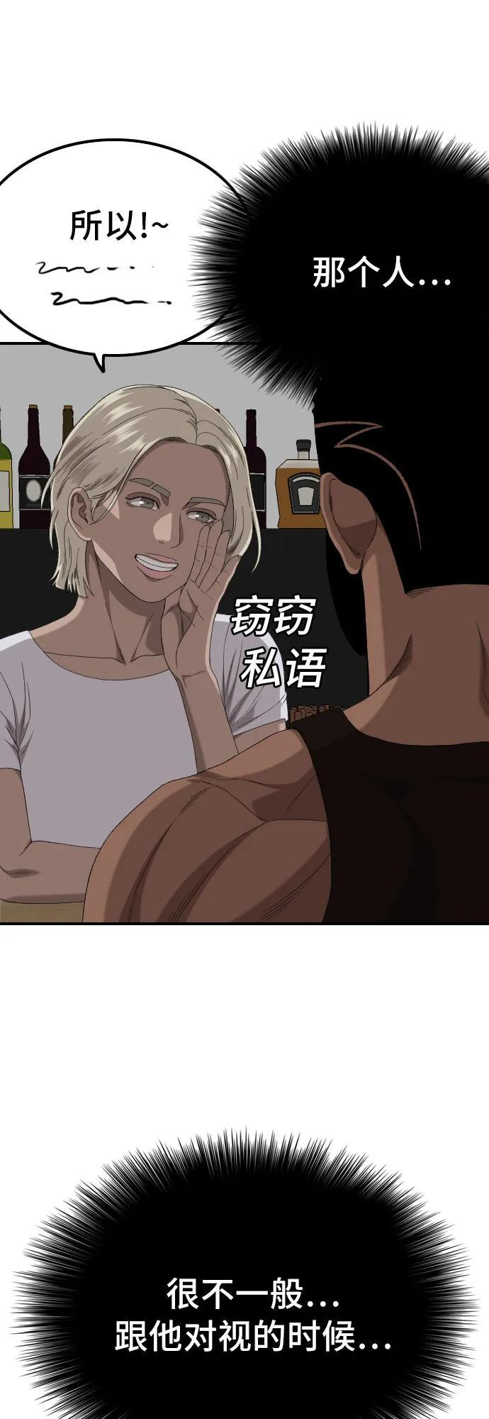 第256话 第14页