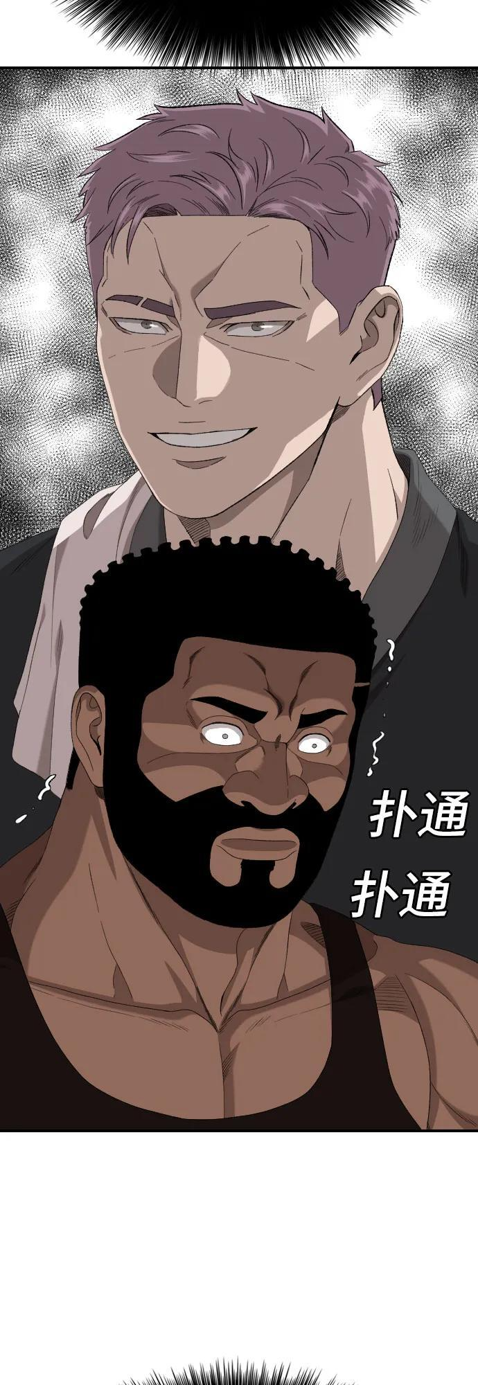 第256话 第15页