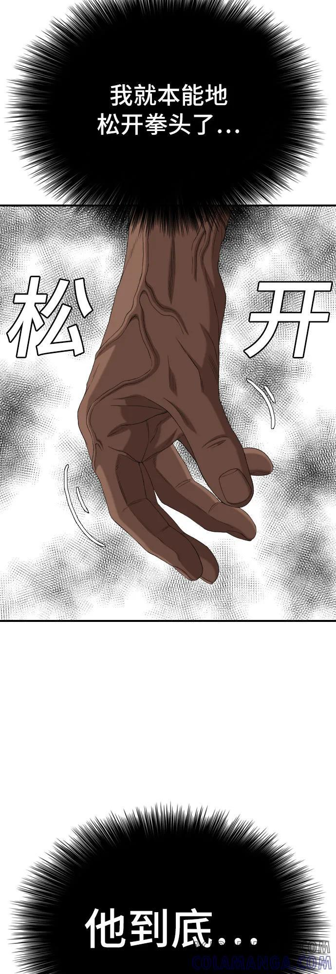 第256话 第16页