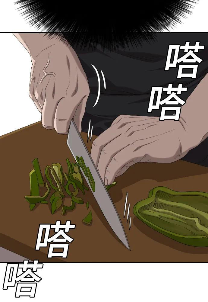 第256话 第17页