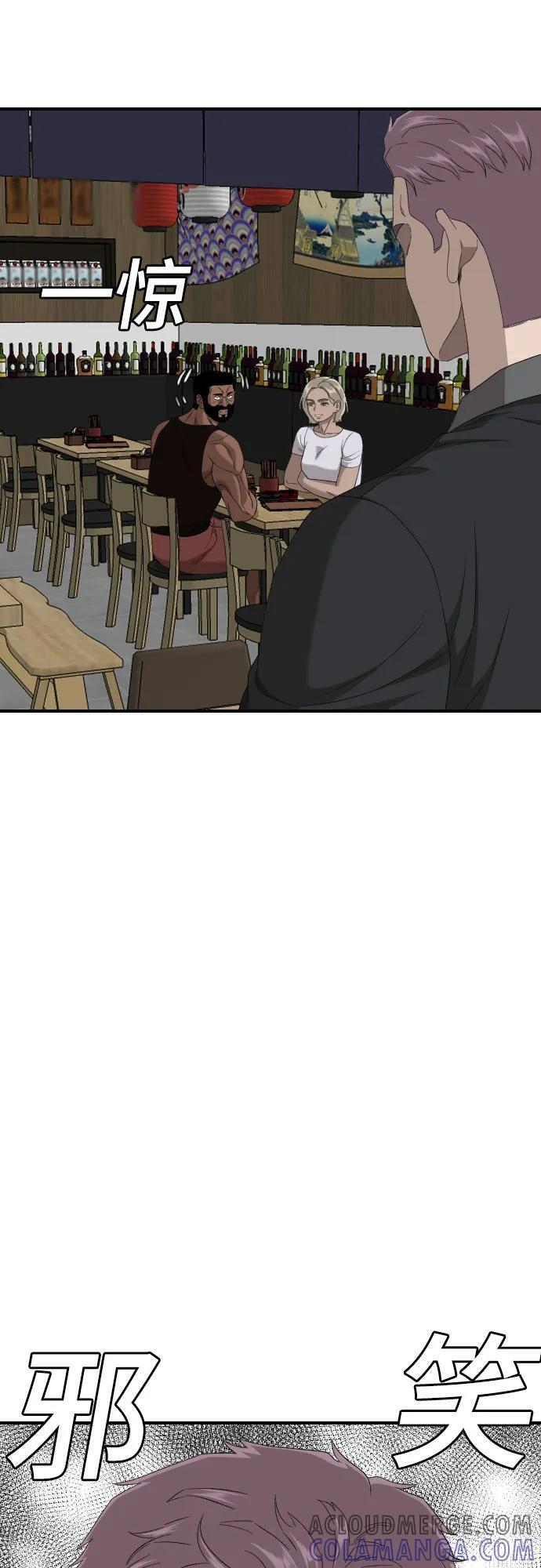 第256话 第19页