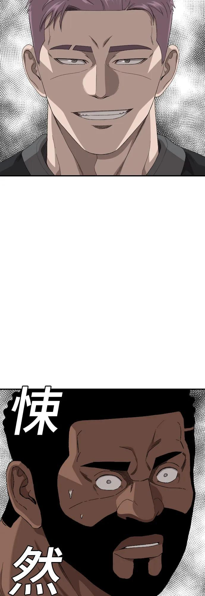 第256话 第20页