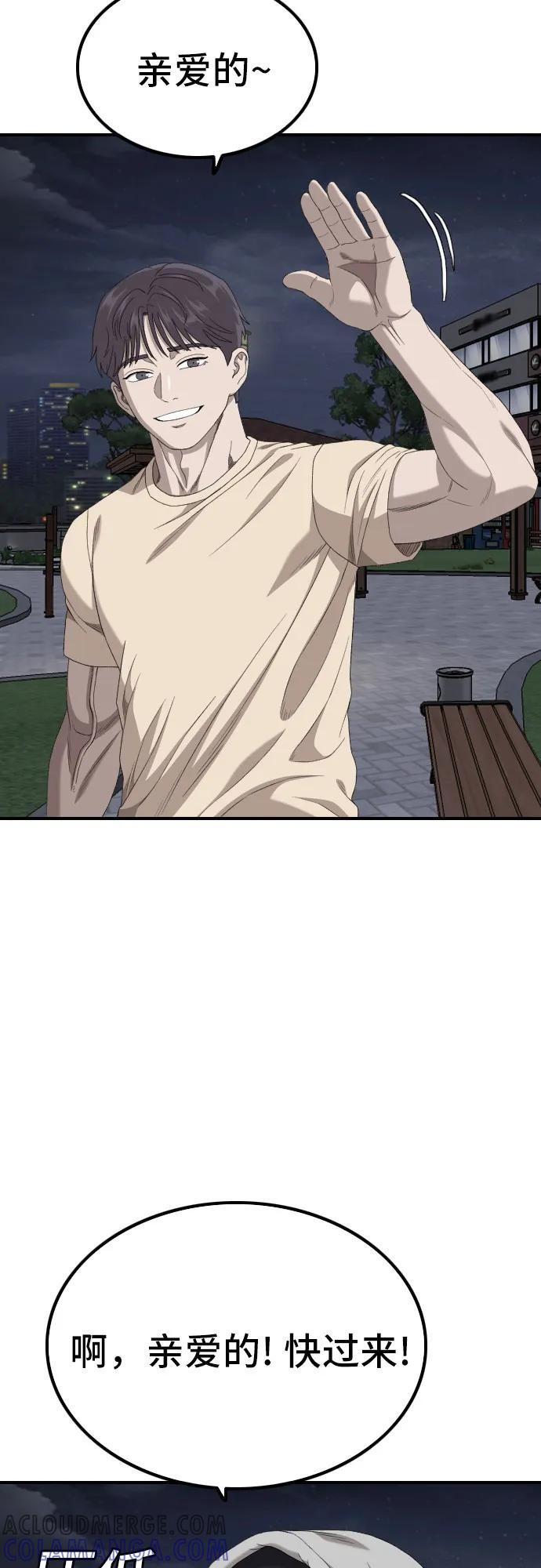 第256话 第22页