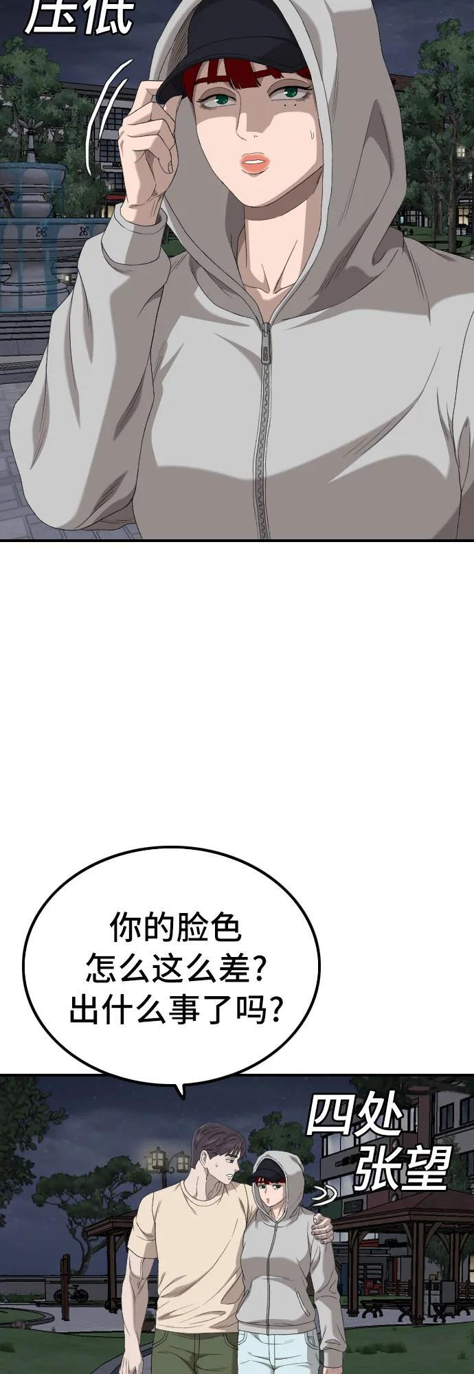 第256话 第23页