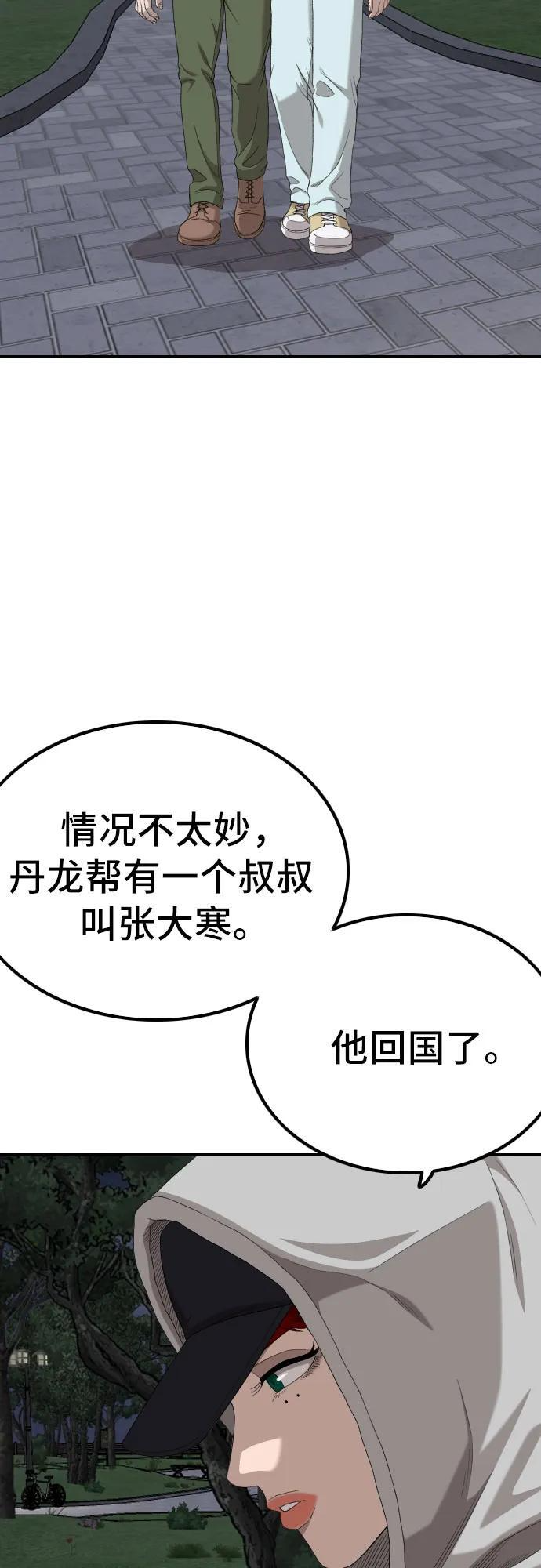 第256话 第24页