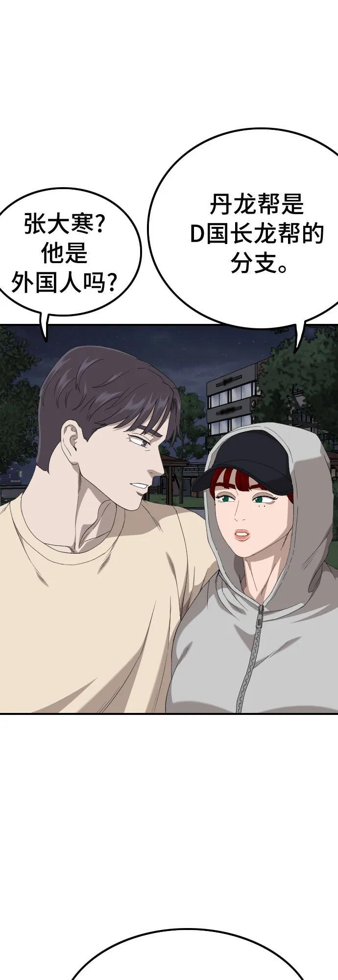 第256话 第26页
