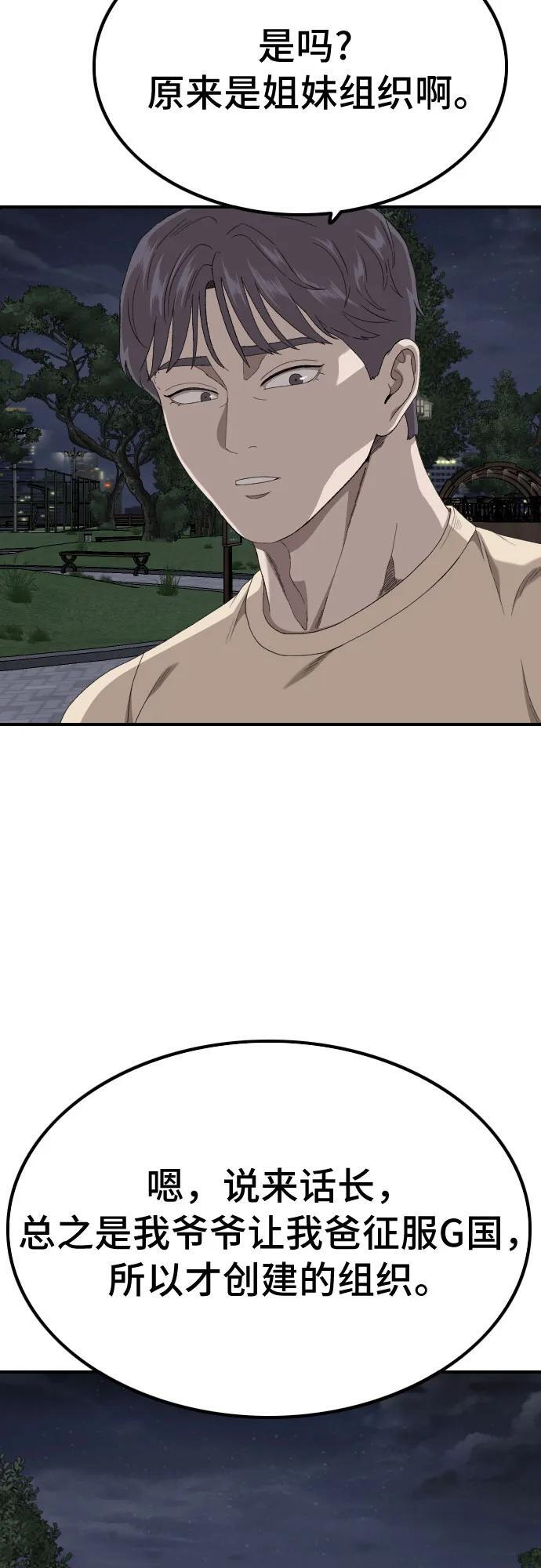 第256话 第27页