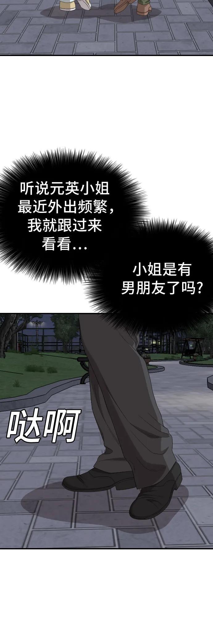 第256话 第29页