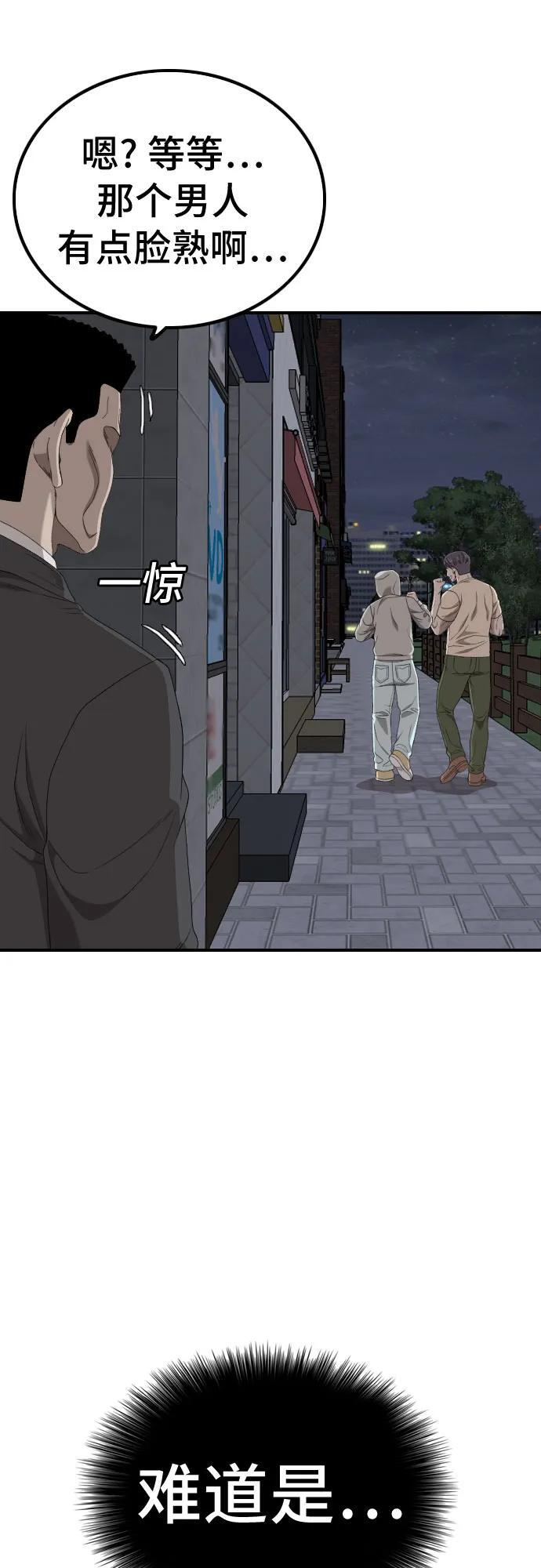 第256话 第30页
