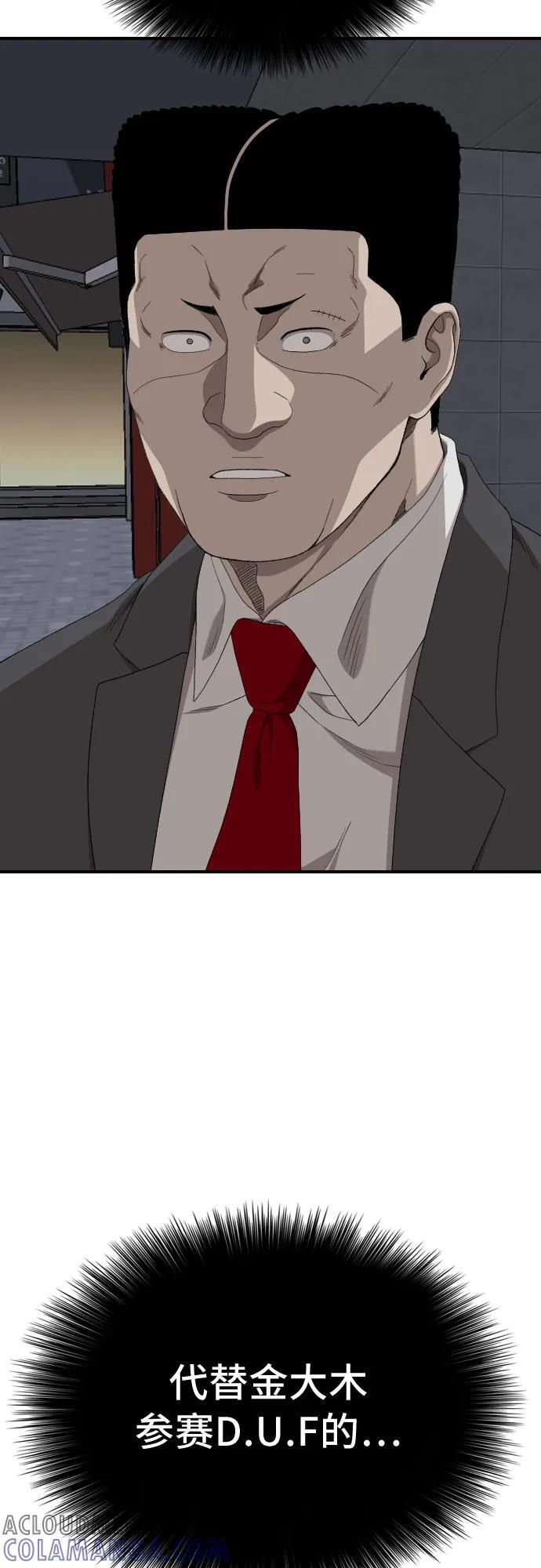 第256话 第31页