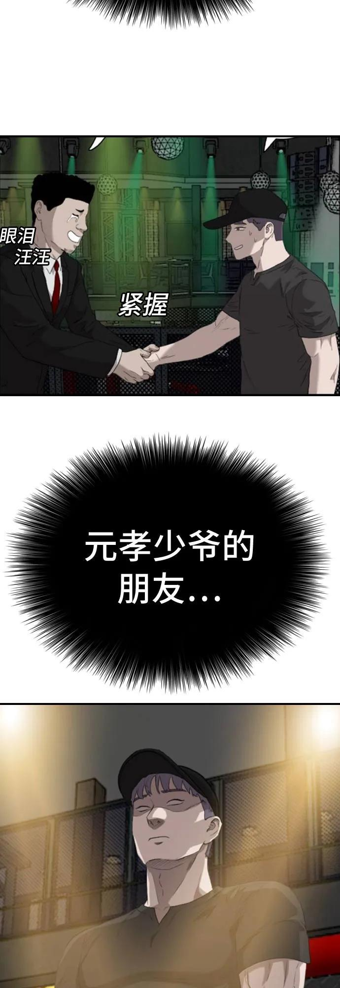 第256话 第32页